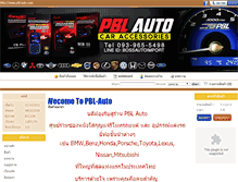 Tablet Screenshot of pbl-auto.com